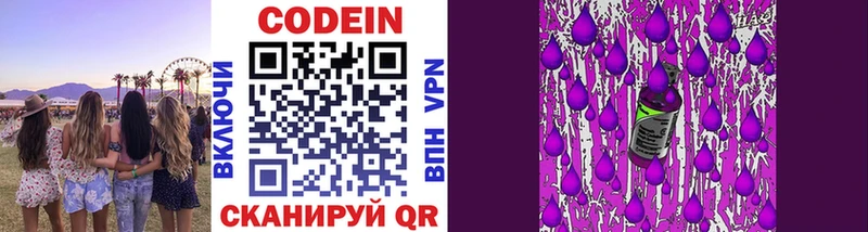 Кодеин напиток Lean (лин)  Купить закладки  Дрезна 