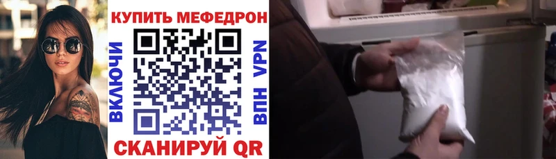 Мефедрон VHQ  Купить закладки  Дрезна 
