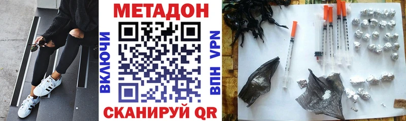 Метадон кристалл  Купить  Дрезна 