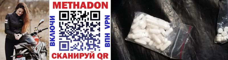 Метадон methadone Дрезна