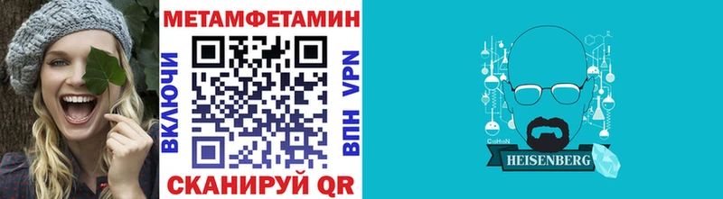 Купить закладки Дрезна МЕТАМФЕТАМИН кристалл
